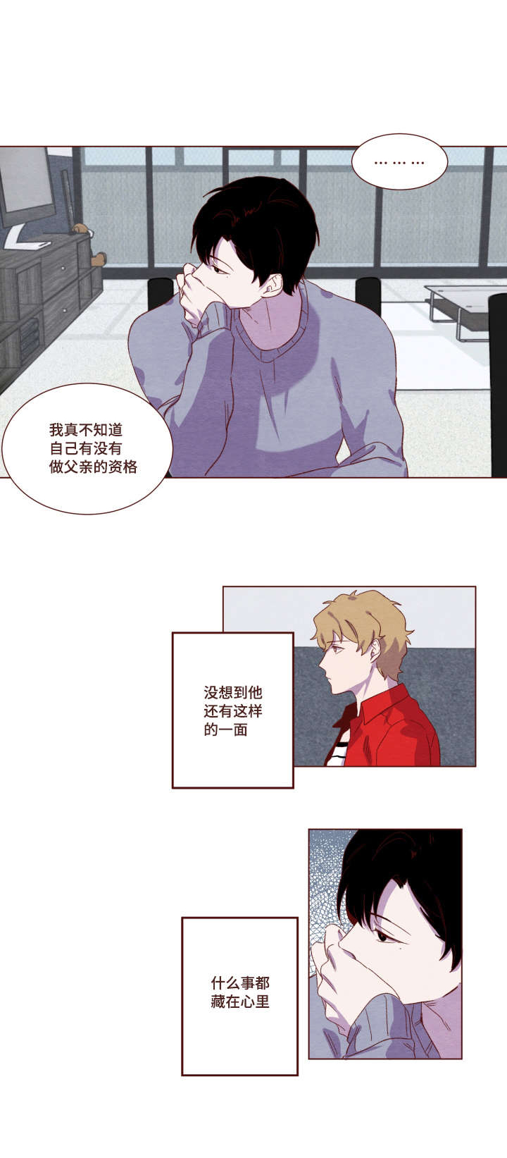 雇佣奇遇漫画,第7章：非常懂事5图