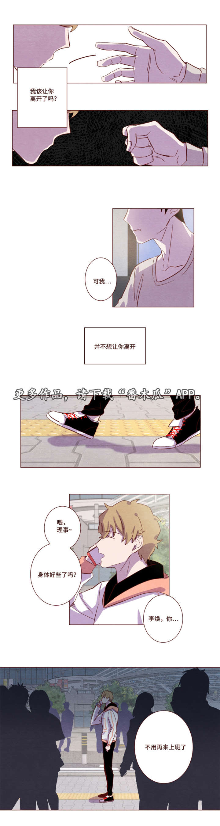 雇佣奇遇漫画,第16章：字面意思1图