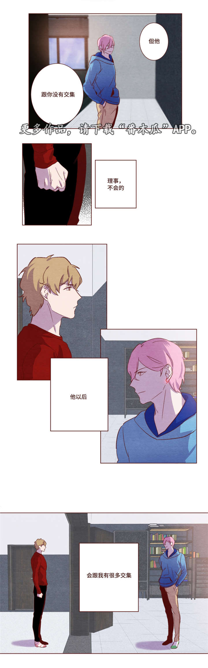 雇佣奇遇漫画,第9章：他的房间3图