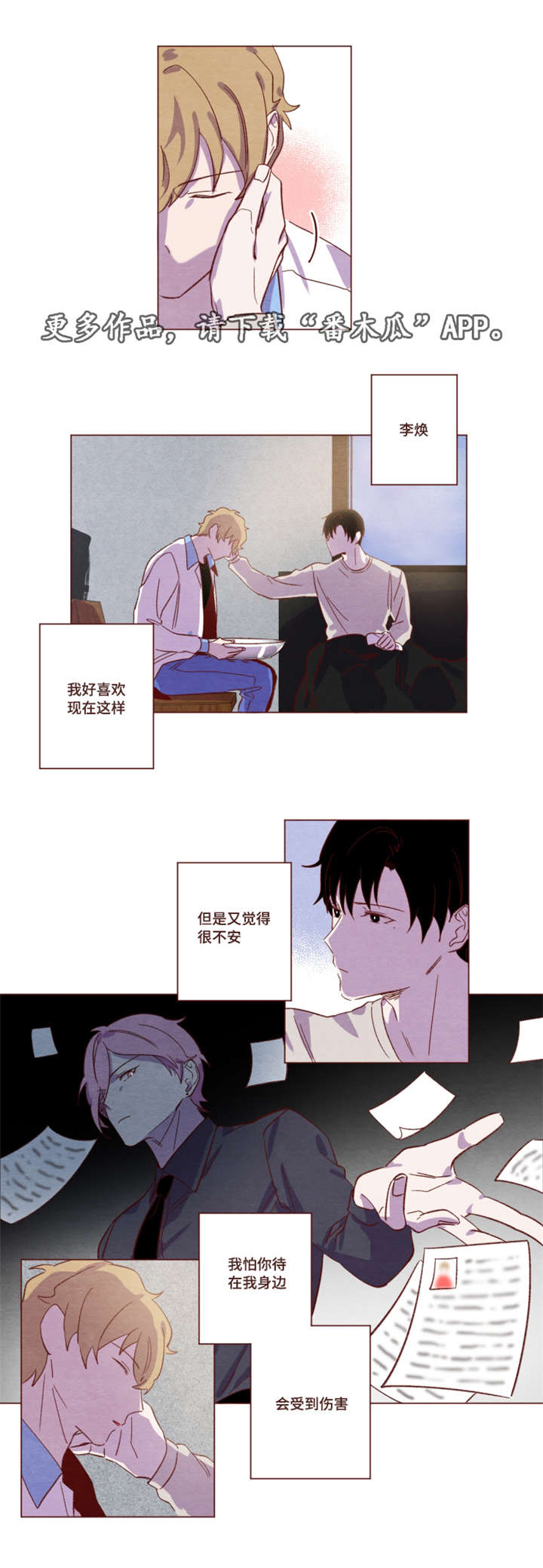 雇佣奇遇漫画,第16章：字面意思5图