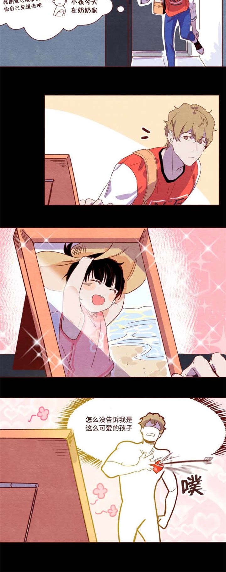 雇佣奇遇漫画,第1章：我有经验5图