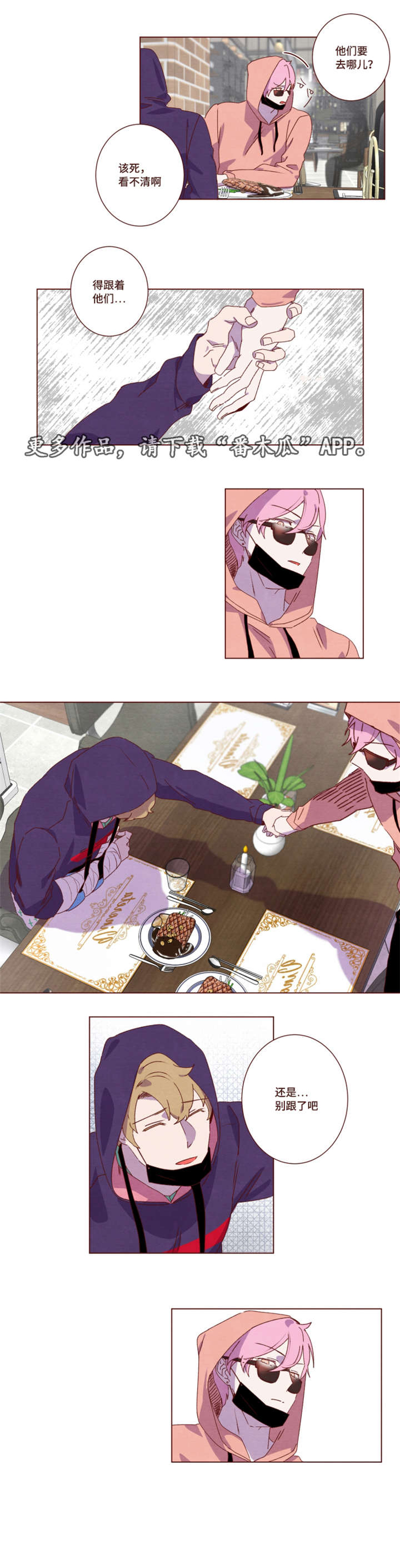 雇佣奇遇漫画,第21章：这种场合3图