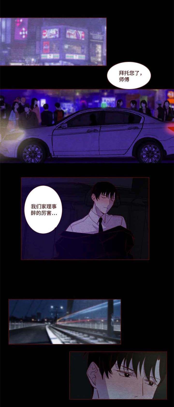 雇佣奇遇漫画,第6章：可以拒绝3图