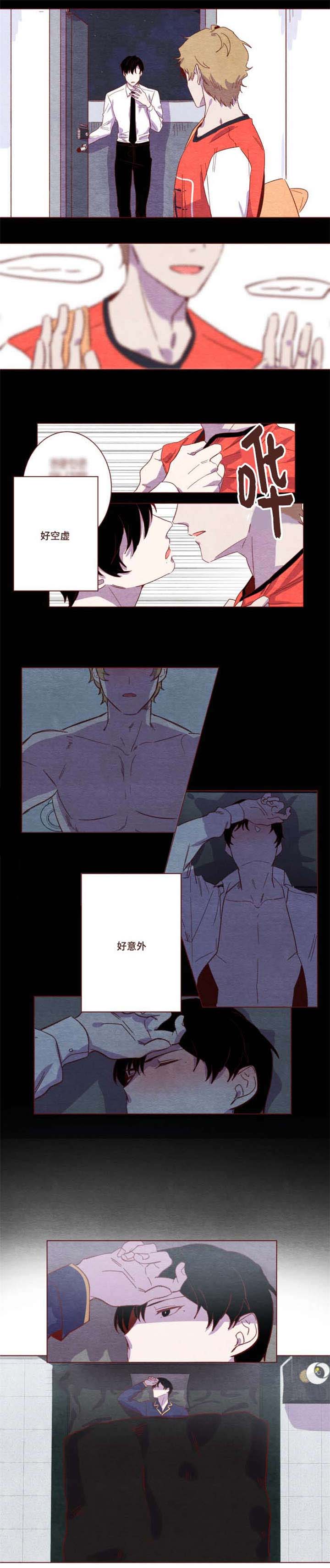 雇佣奇遇漫画,第6章：可以拒绝5图