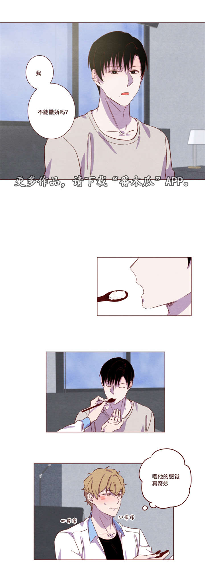 雇佣奇遇漫画,第16章：字面意思2图