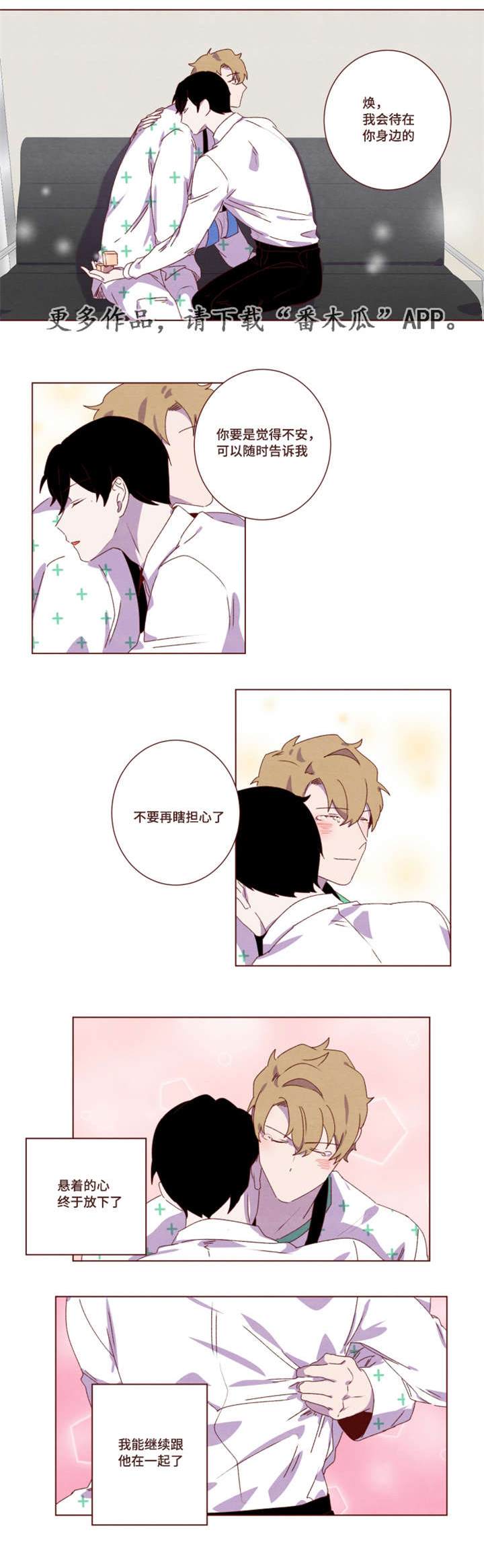 雇佣奇遇漫画,第22章：完结章2图