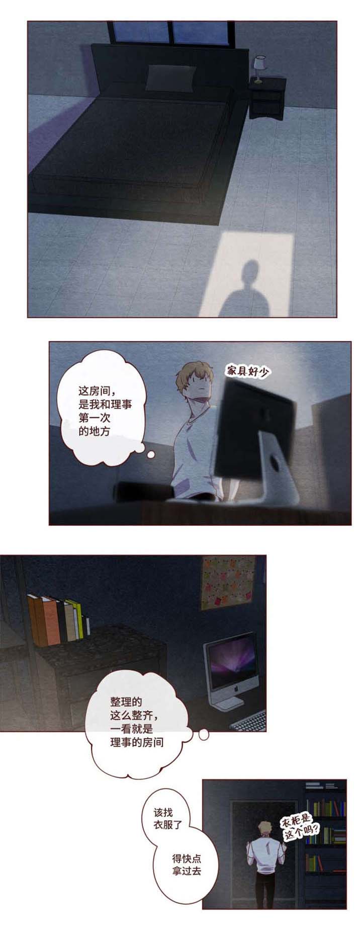 雇佣奇遇漫画,第4章：这么冷淡2图