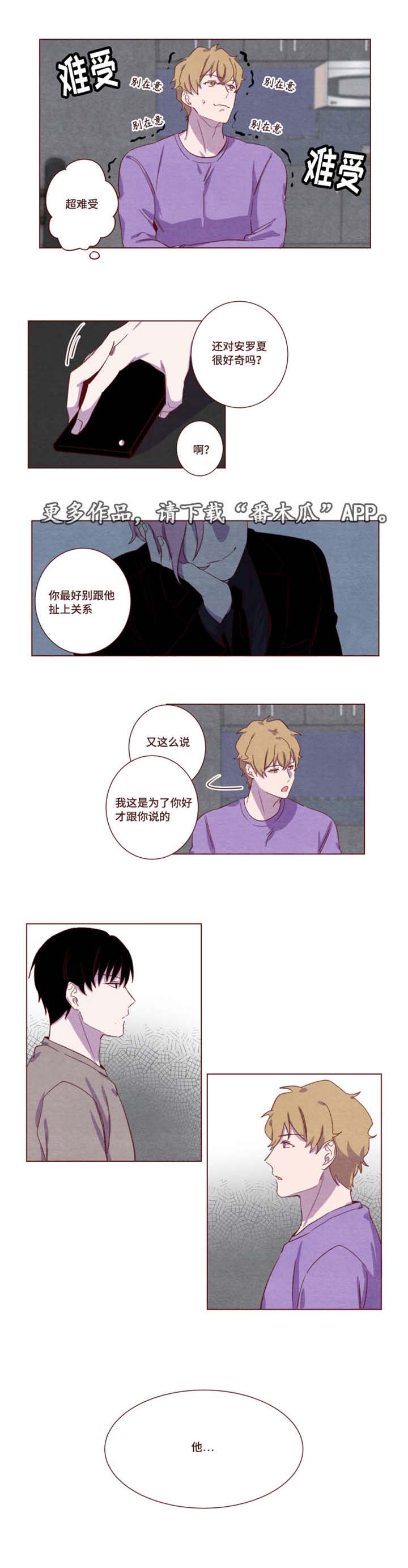 雇佣奇遇漫画,第11章：太喜欢了3图