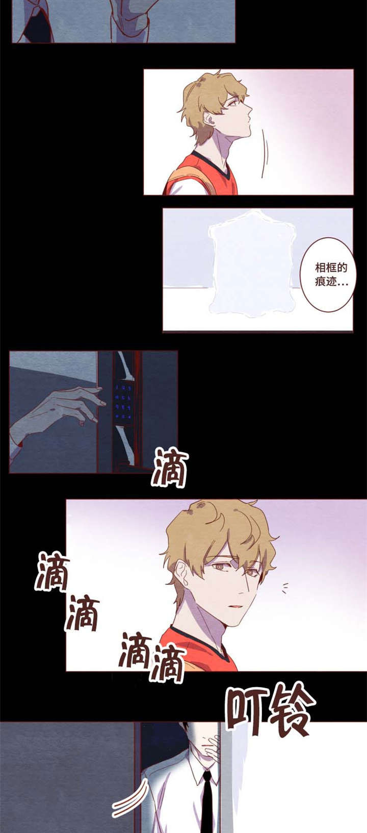 雇佣奇遇漫画,第1章：我有经验2图