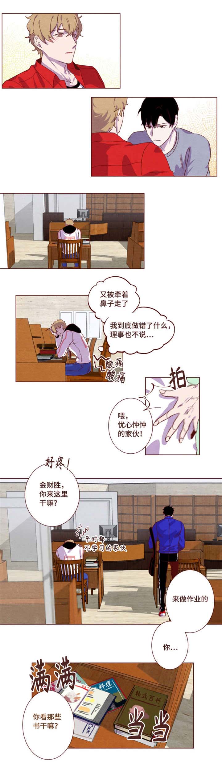 雇佣奇遇漫画,第8章：我们走吧1图