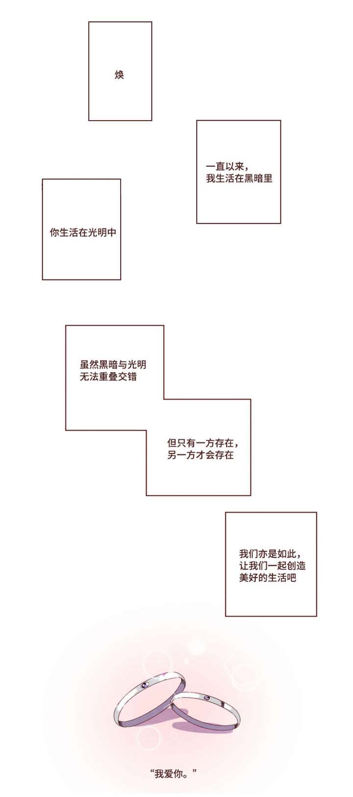 雇佣奇遇漫画,第22章：完结章3图