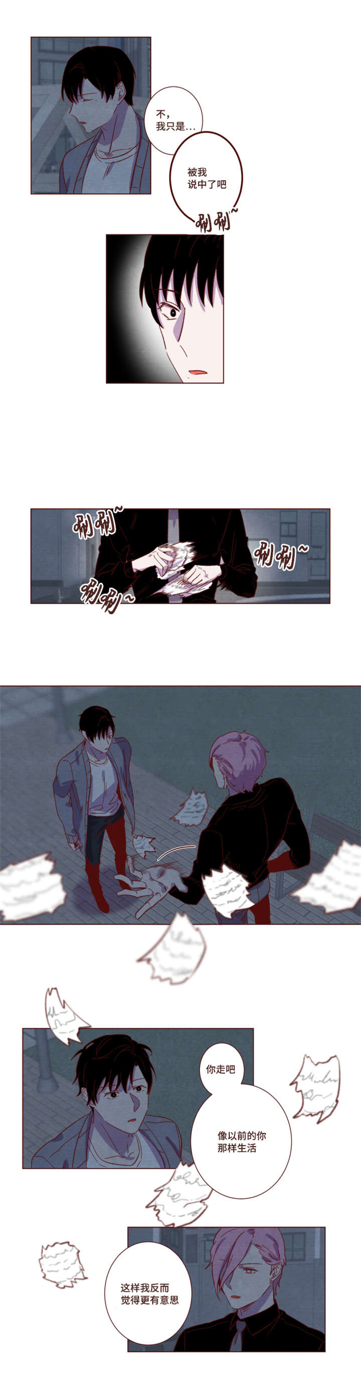 雇佣奇遇漫画,第18章：拜托你了1图
