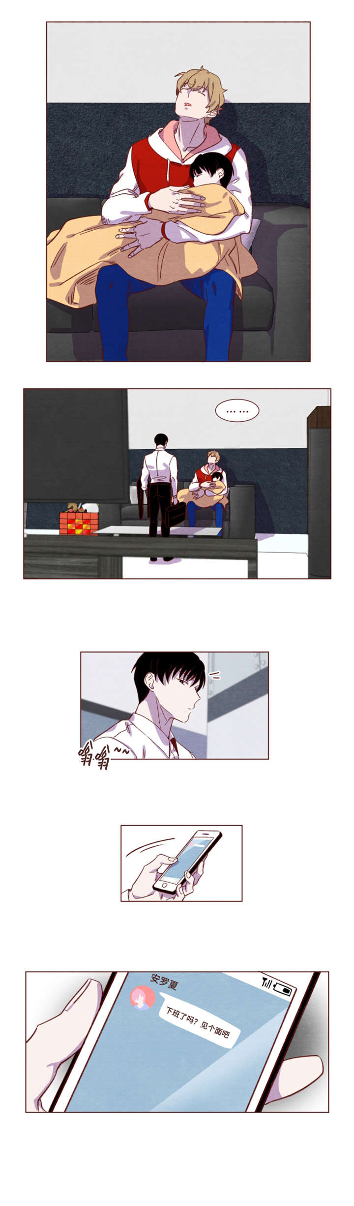 雇佣奇遇漫画,第14章：渡过难关3图