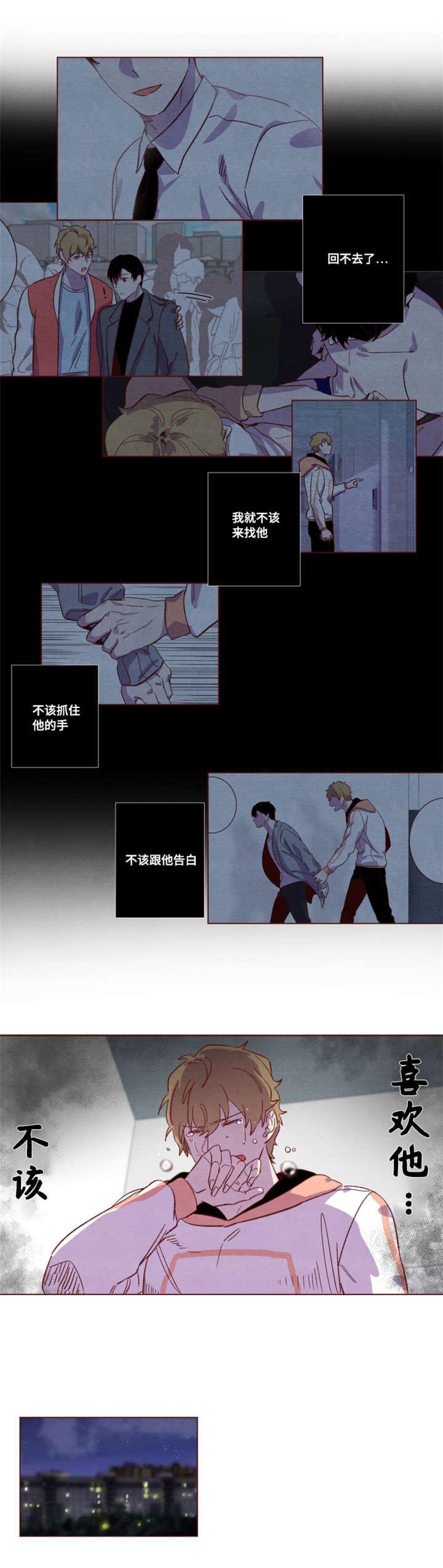 雇佣奇遇漫画,第18章：拜托你了3图
