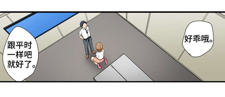 终极企图漫画,第1章：秘密3图