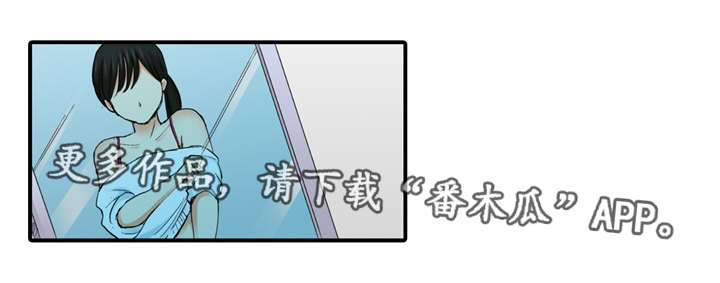 终极企图漫画,第10章：见面2图