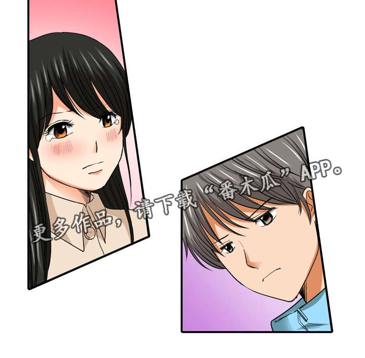 终极企图漫画,第15章：真相1图