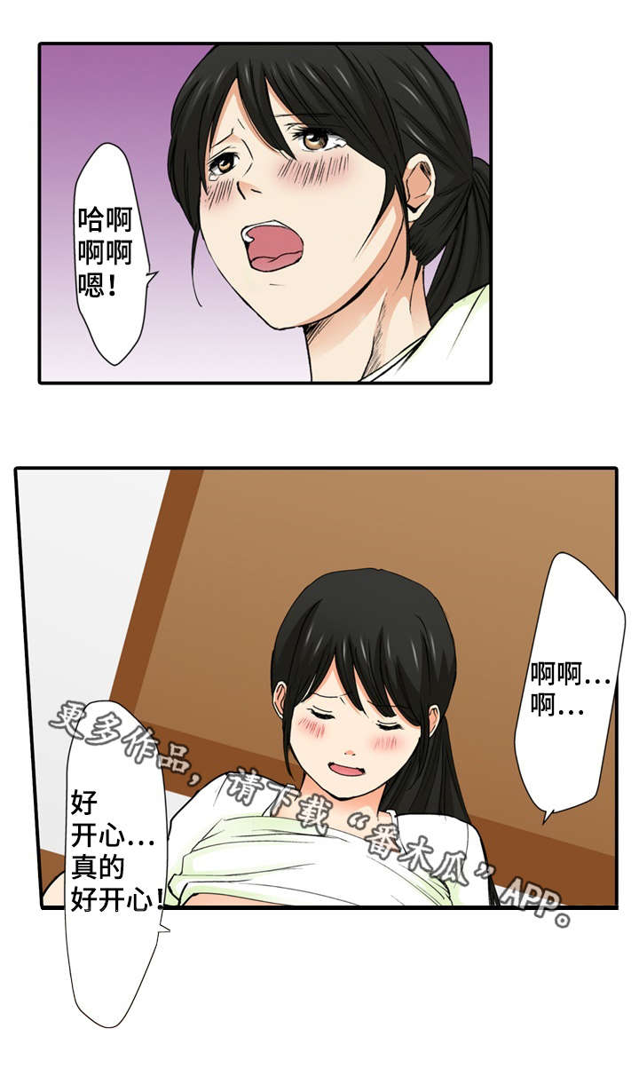 终极企图漫画,第7章：果然4图