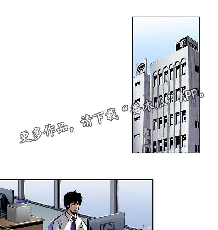 终极企图漫画,第17章：秘密1图