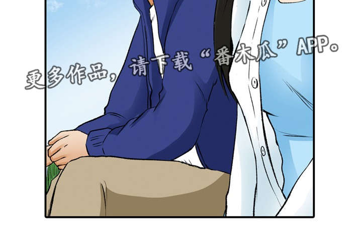 终极企图漫画,第6章：你好2图