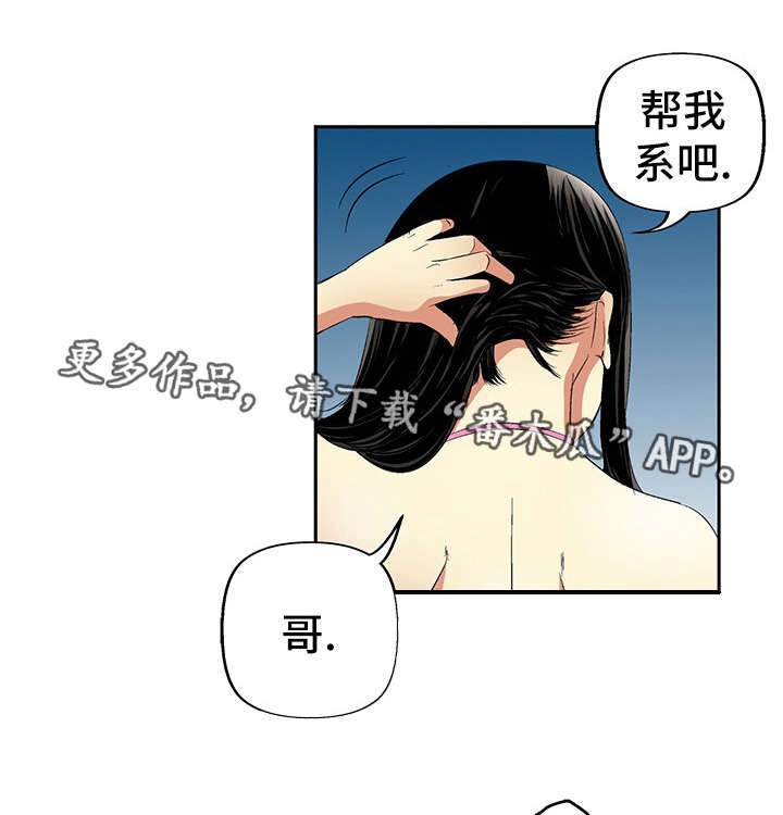 终极企图漫画,第21章：逛街4图