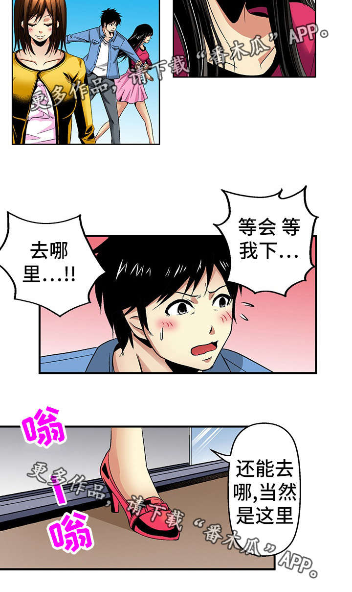 终极企图漫画,第21章：逛街4图