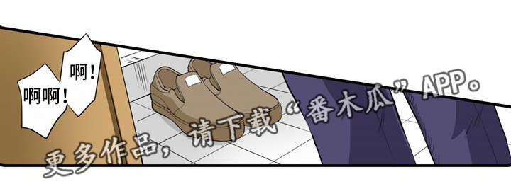 终极企图漫画,第15章：真相2图
