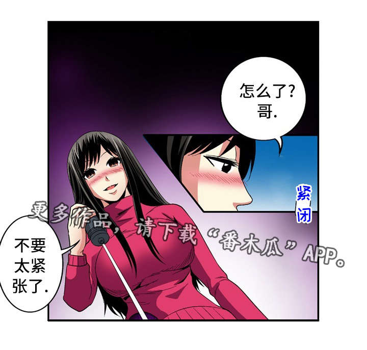 终极企图漫画,第23章：录像4图