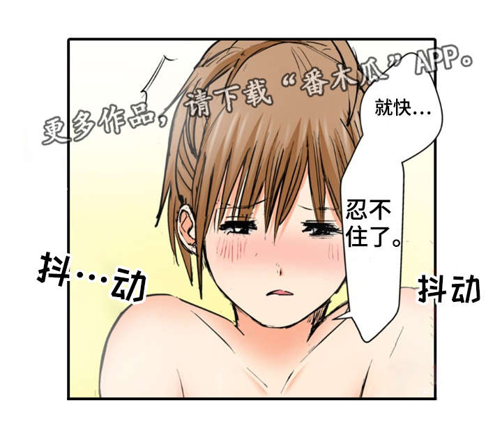 终极企图漫画,第9章：做了3图