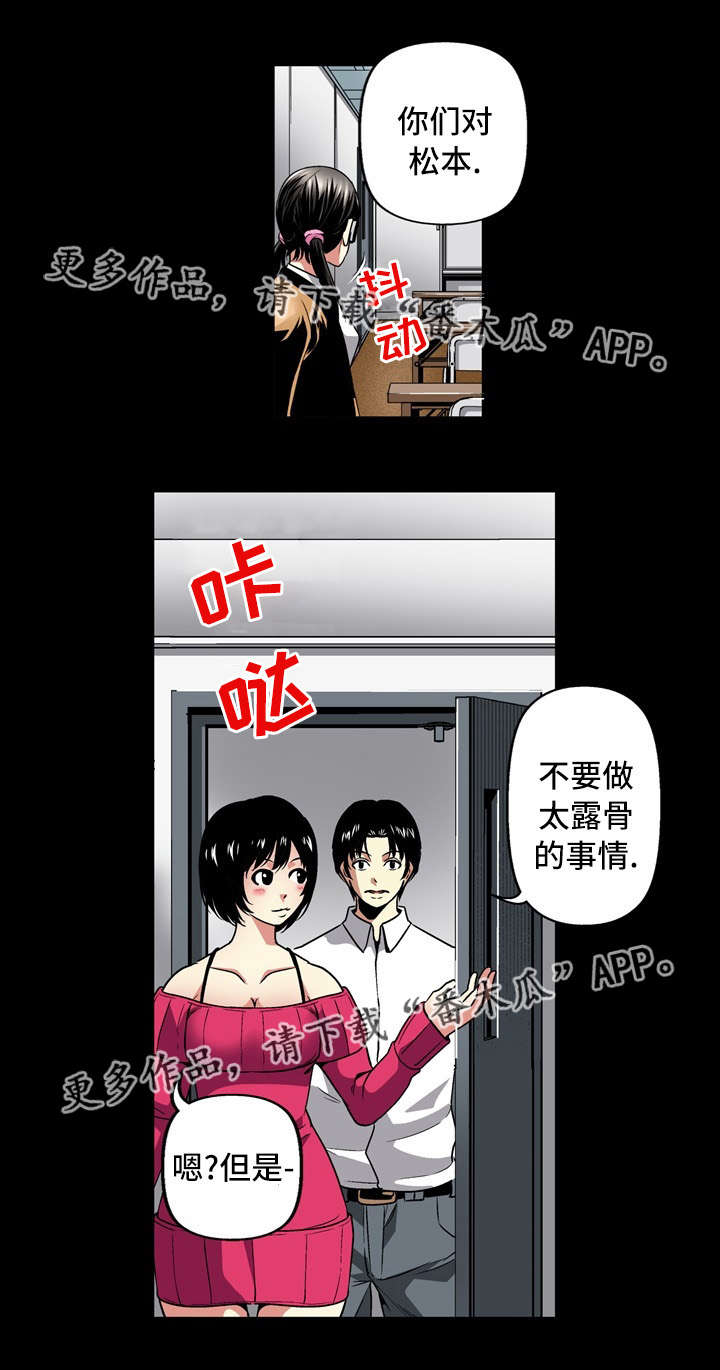 终极企图漫画,第26章：开始1图