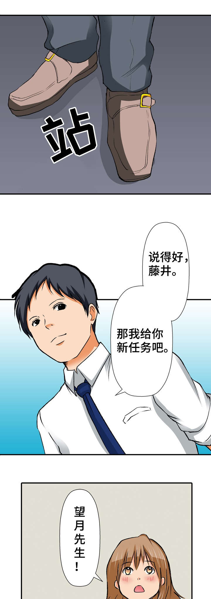 终极企图漫画,第1章：秘密1图