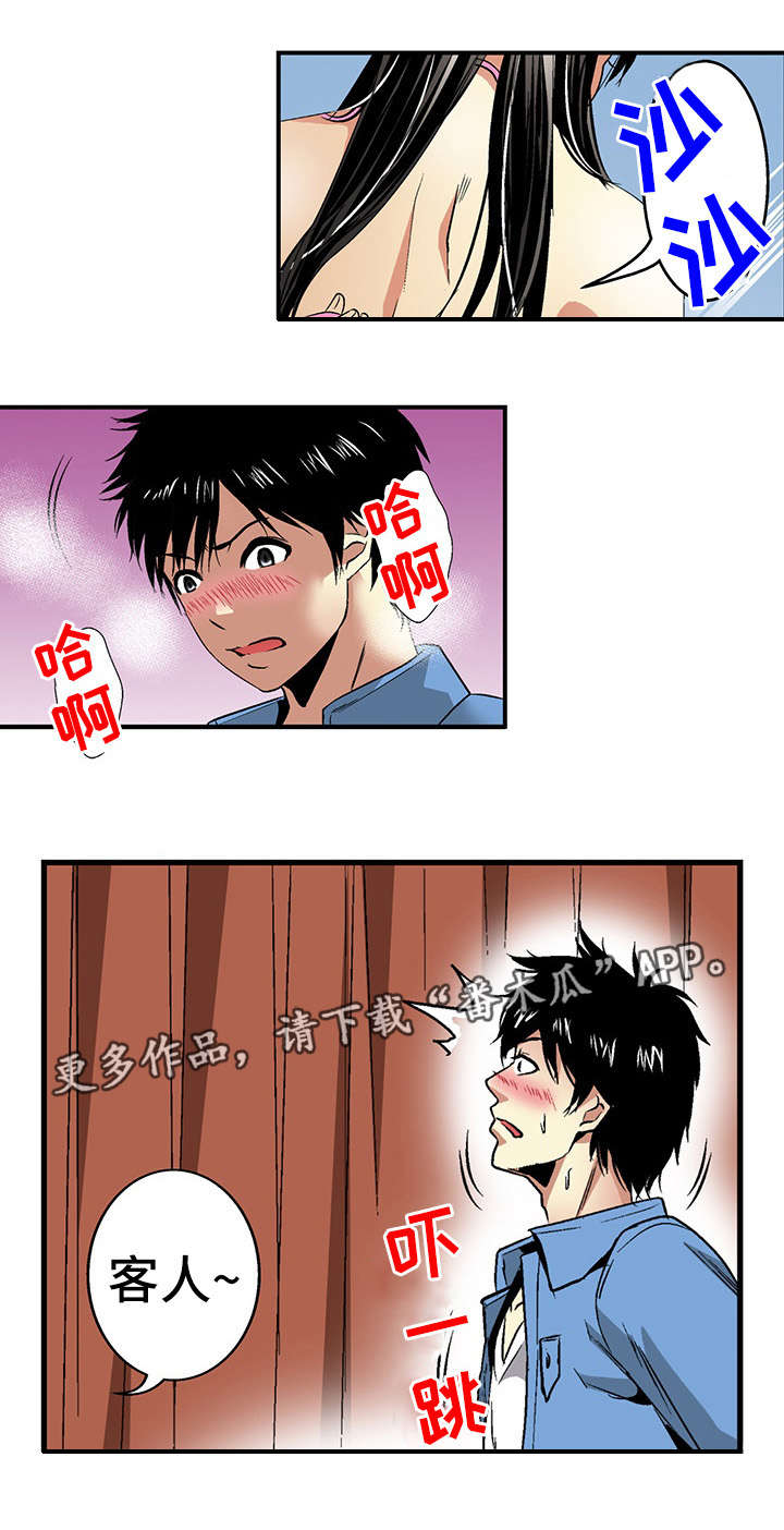 终极企图漫画,第21章：逛街2图