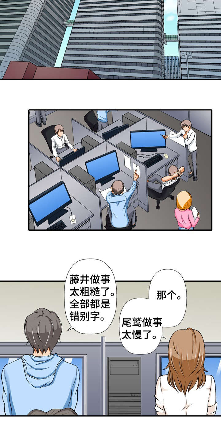 终极企图漫画,第1章：秘密5图