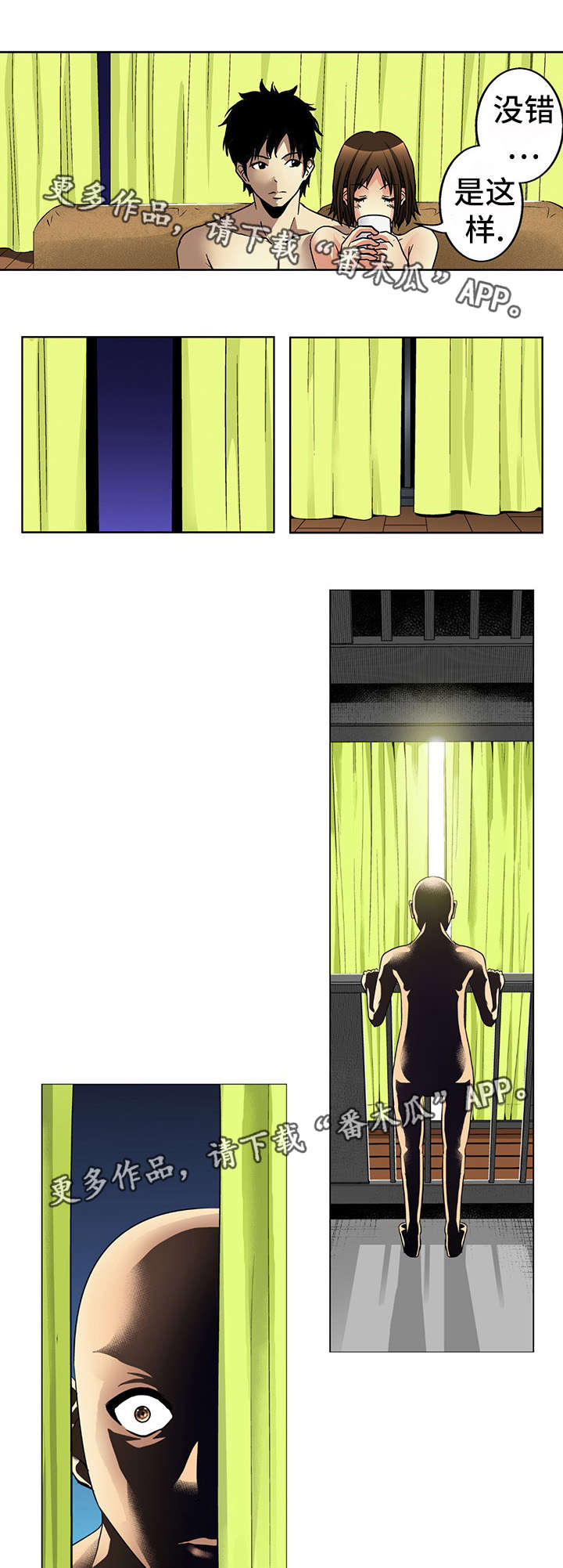 终极企图漫画,第16章：幸福5图