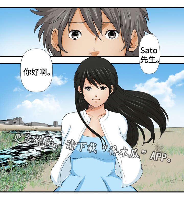 终极企图漫画,第6章：你好4图