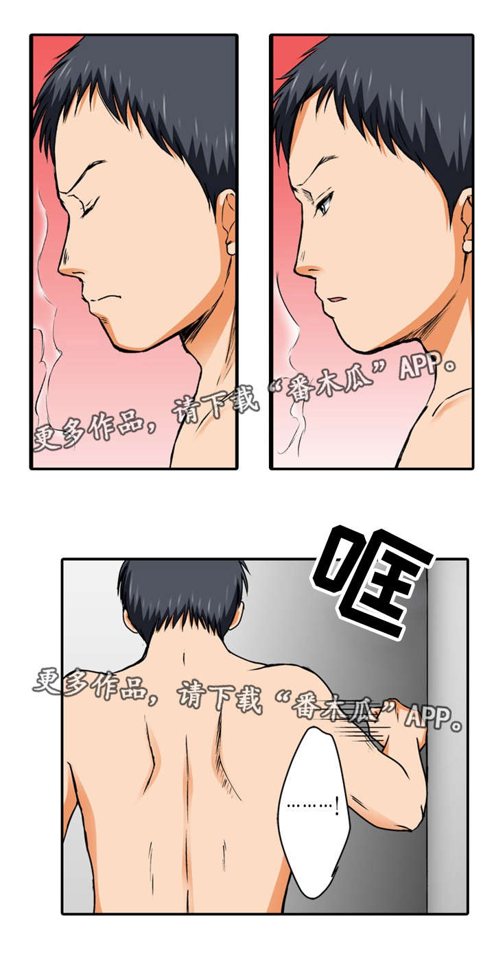 终极企图漫画,第8章：万幸2图