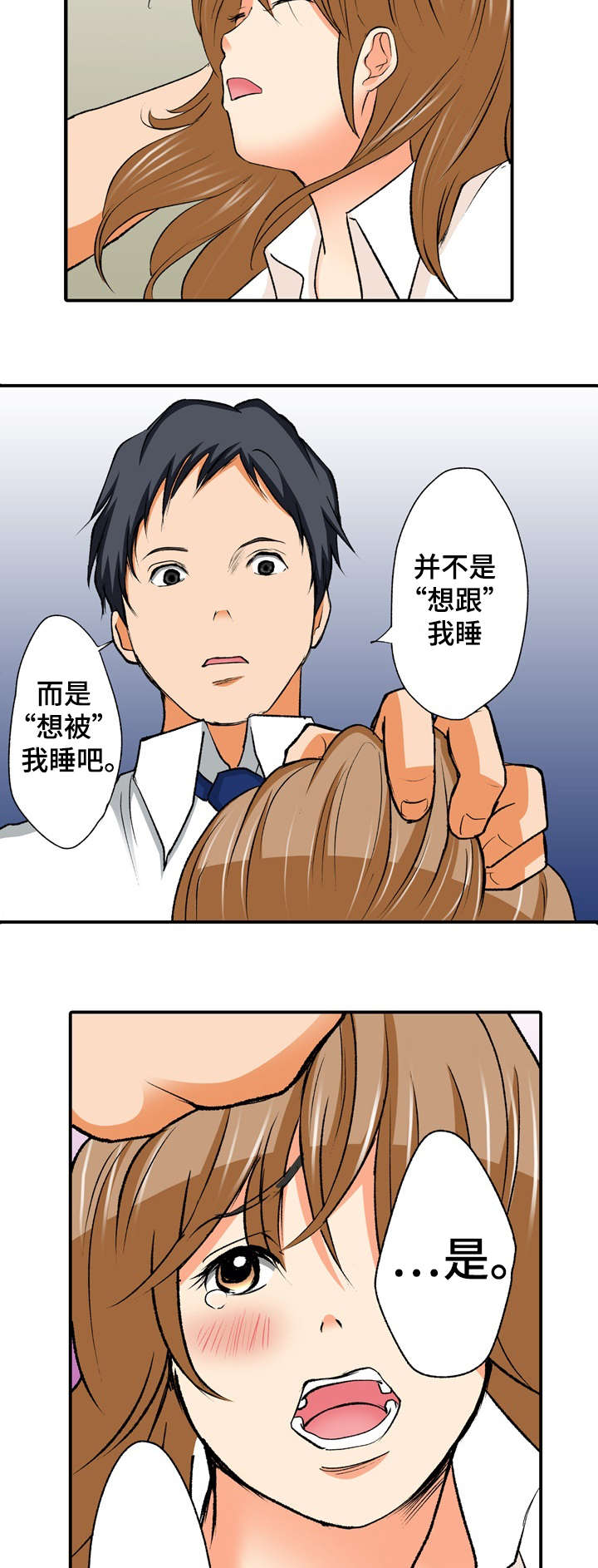 终极企图漫画,第1章：秘密1图