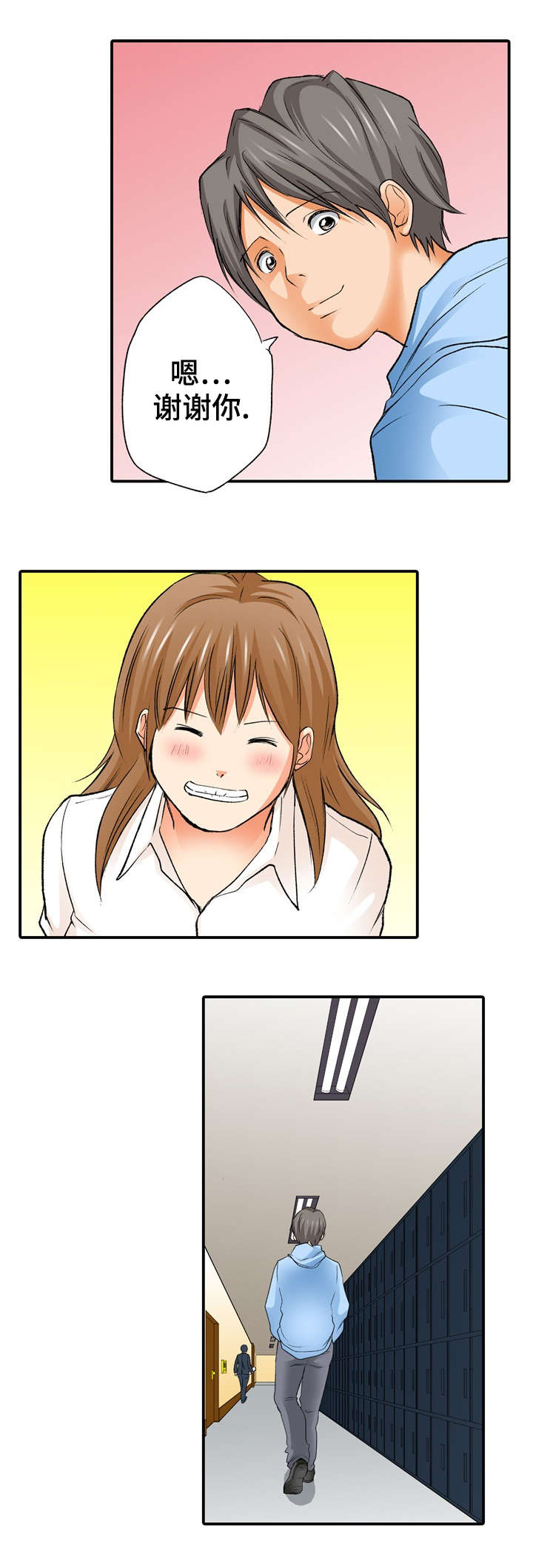 终极企图漫画,第2章：错觉2图