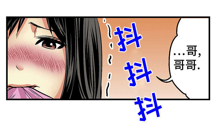 终极企图漫画,第19章：威胁4图