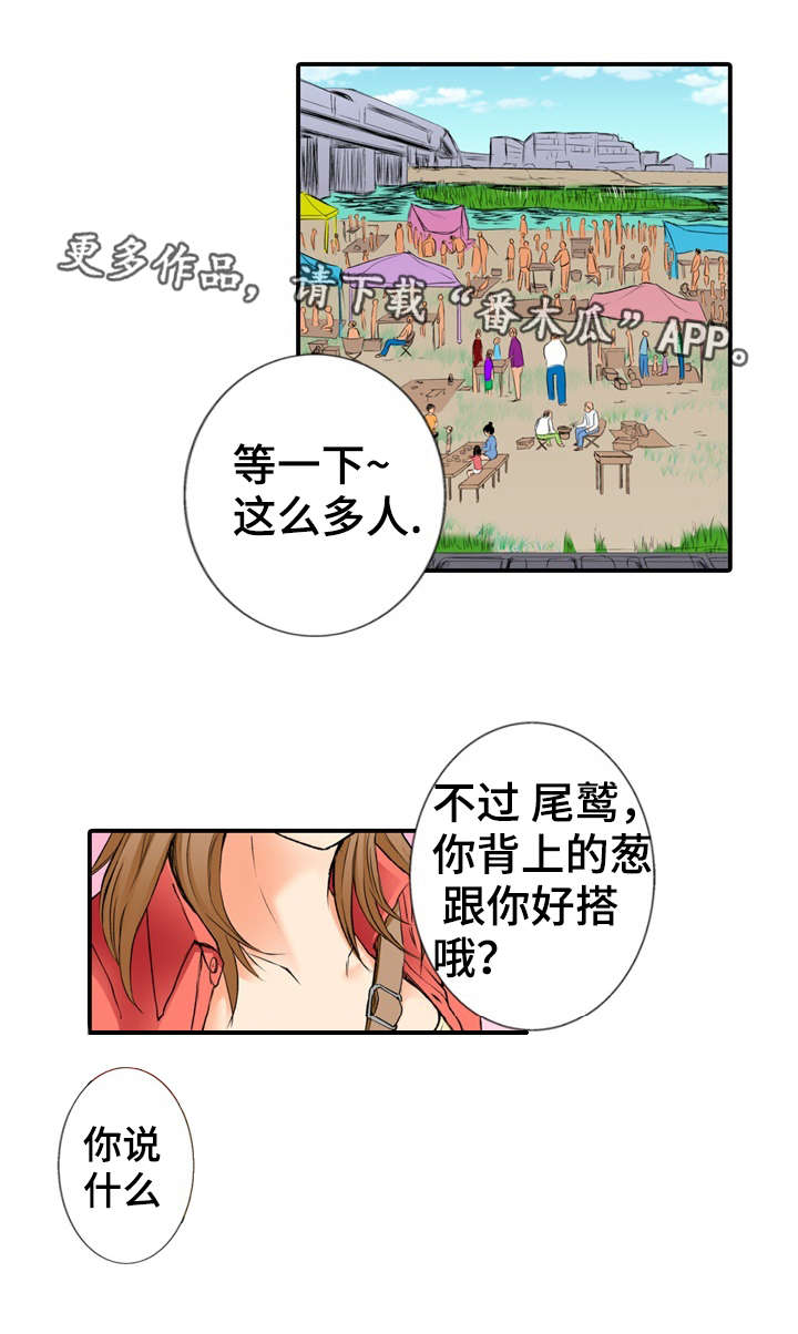 终极企图漫画,第4章：派对1图