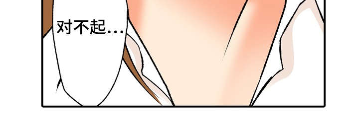 终极企图漫画,第1章：秘密2图