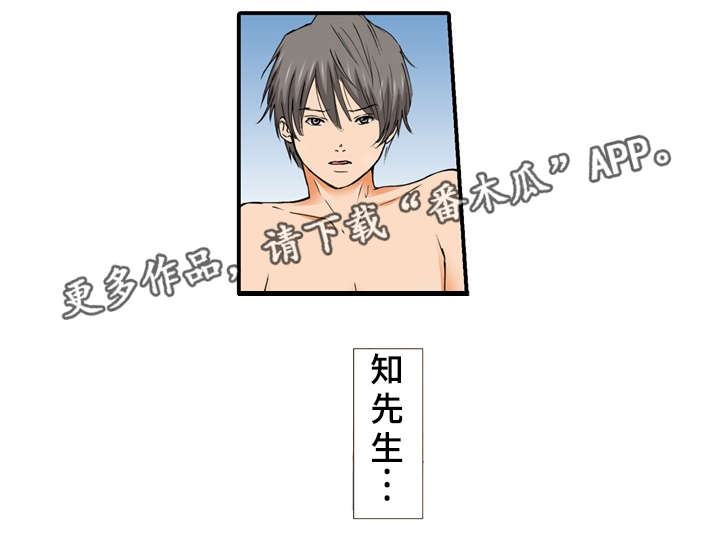 终极企图漫画,第7章：果然5图