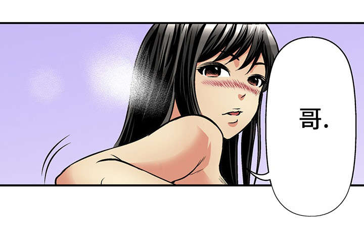 终极企图漫画,第17章：秘密2图