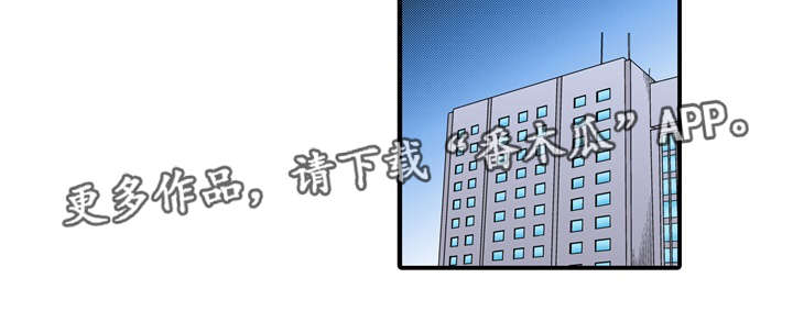终极企图漫画,第9章：做了1图
