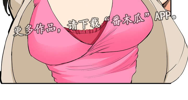 终极企图漫画,第13章：求你3图