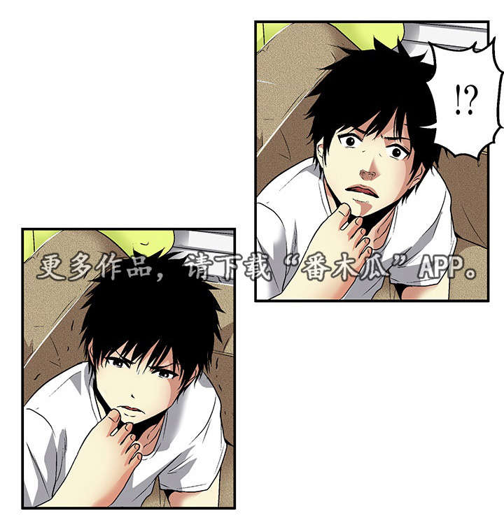 终极企图漫画,第19章：威胁2图