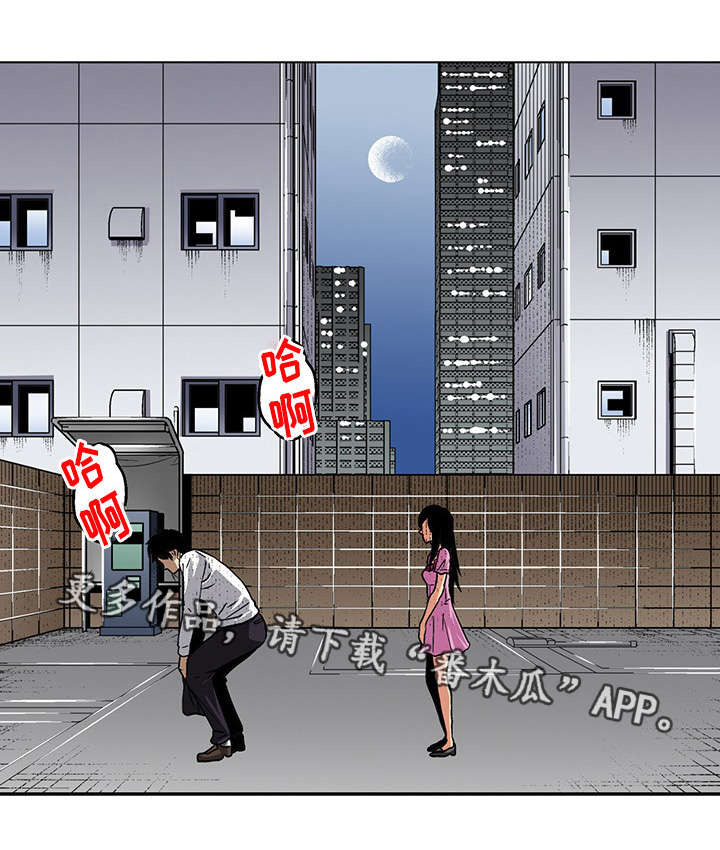 终极企图漫画,第17章：秘密1图