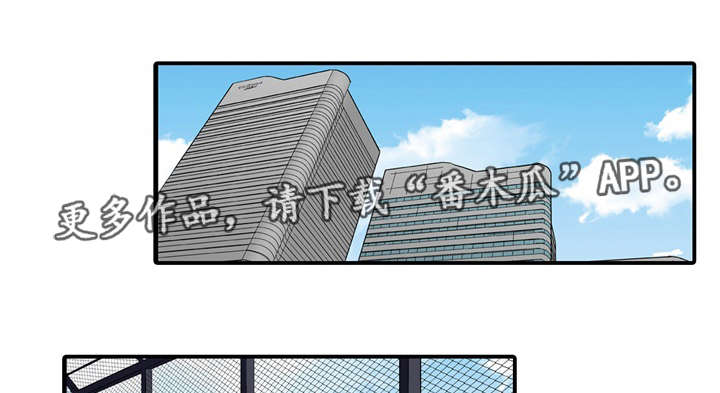 终极企图漫画,第14章：偷窥1图