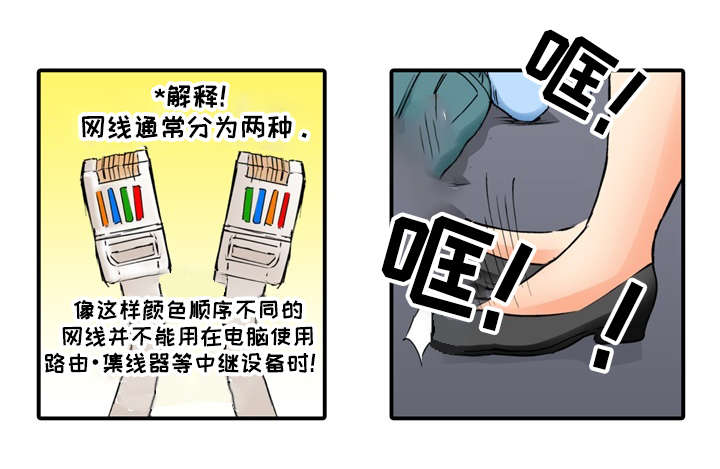 终极企图漫画,第7章：果然4图