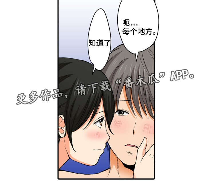 终极企图漫画,第9章：做了4图